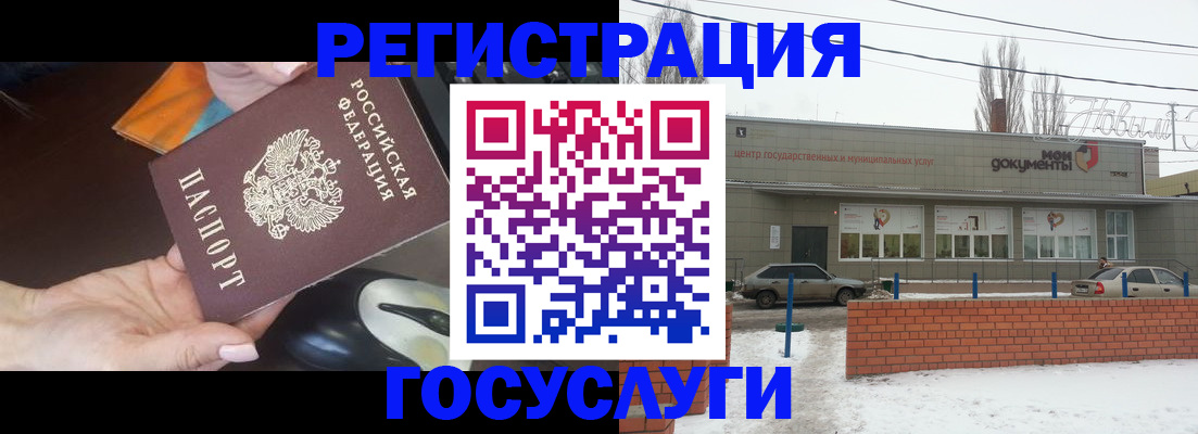 временная регистрация госуслуги в Екатеринбурге