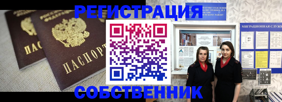 временная регистрация гарантия в Екатеринбурге